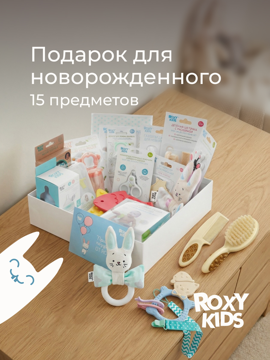 ROXY-KIDS Подарочный набор для новорожденного BUNNY BOX 0+, 15 предметов
