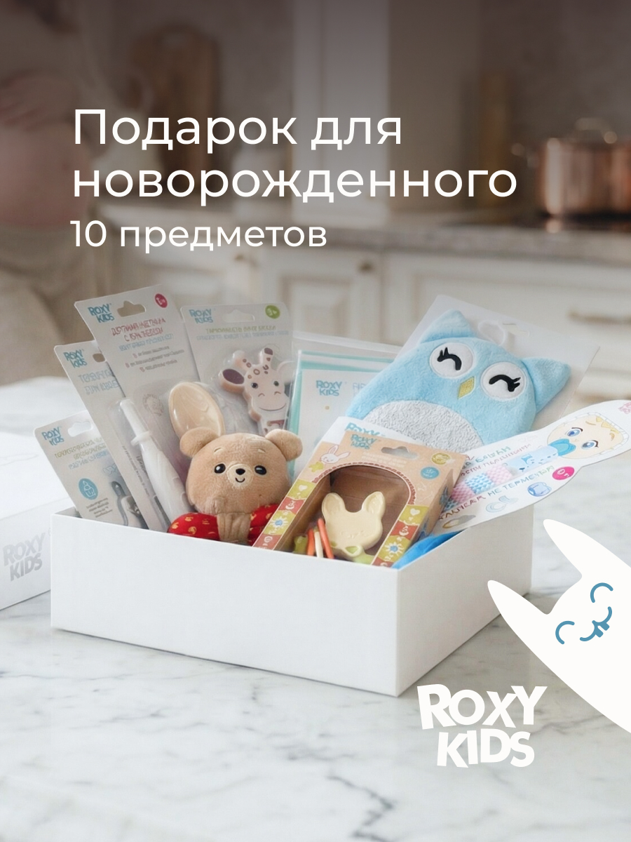 ROXY-KIDS Подарочный набор для новорожденного BUNNY BOX 0+, 10 предметов